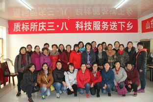 山東省農(nóng)業(yè)科學(xué)院 質(zhì)標(biāo)所慶 三 八 科技服務(wù)送下鄉(xiāng)