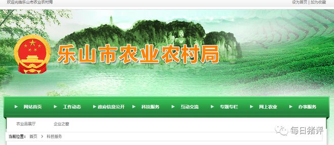 樂山市扎實開展重大動物疫病集中強制免疫