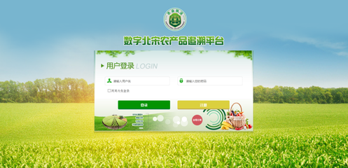 山東省大數據局領導現場調研我公司承建的數字北宋農產品追溯平臺