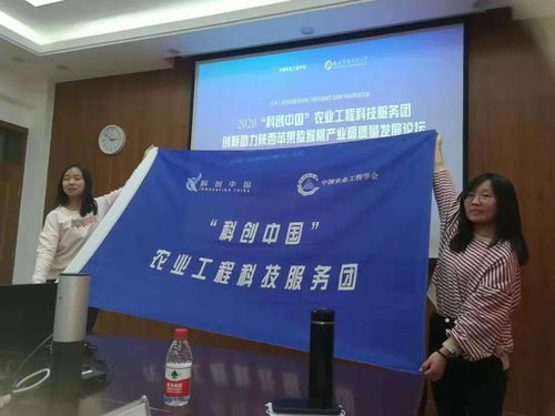 科創(chuàng)中國農(nóng)業(yè)工程科技服務(wù)團赴陜西調(diào)研，助力黃土高原生態(tài)保護與果業(yè)高質(zhì)量發(fā)展